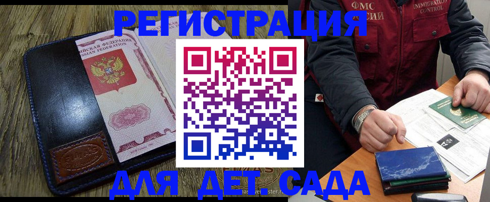 временная регистрация в Апатитах