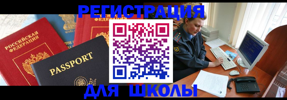 купить прописку в Апатитах