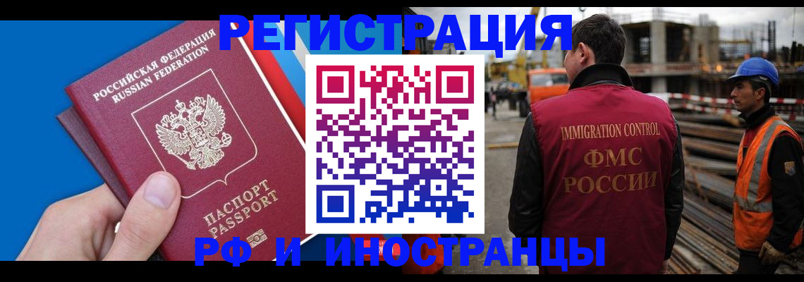 прописка паспорт в Апатитах